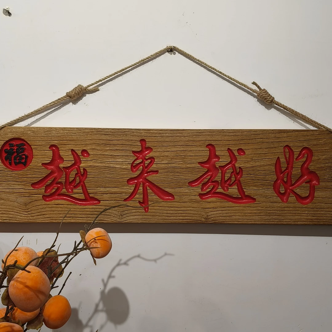 风化老榆木门板越来越好创意挂牌复古怀旧挂牌