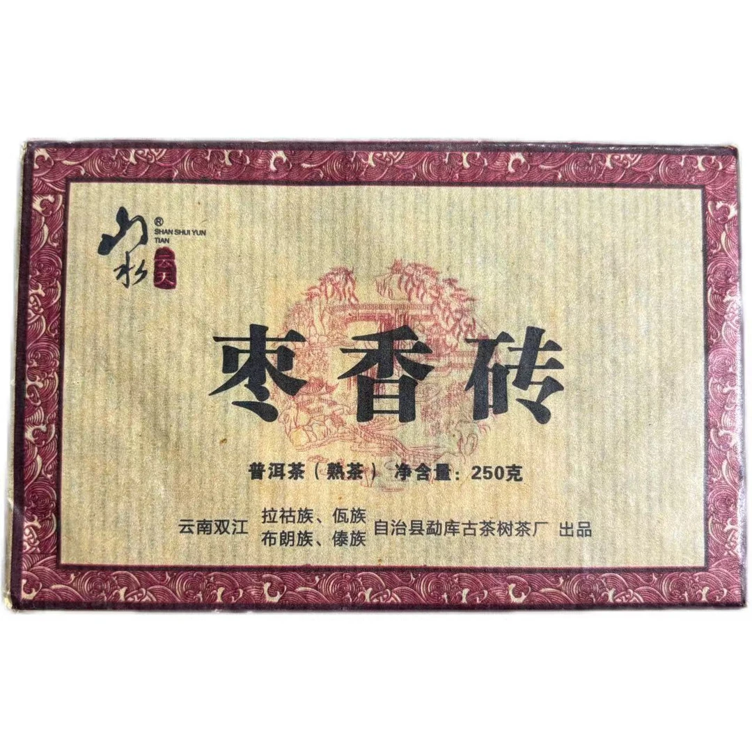 2015年勐库枣香砖普洱熟茶砖250克-【3号】