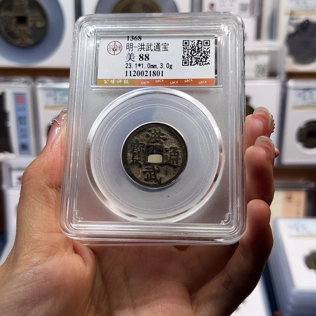 铜洪武通宝 保真保老 福利品
