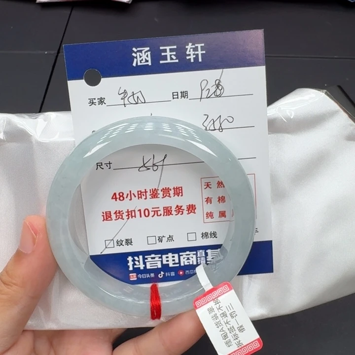 未镶嵌手镯翡翠牛**一