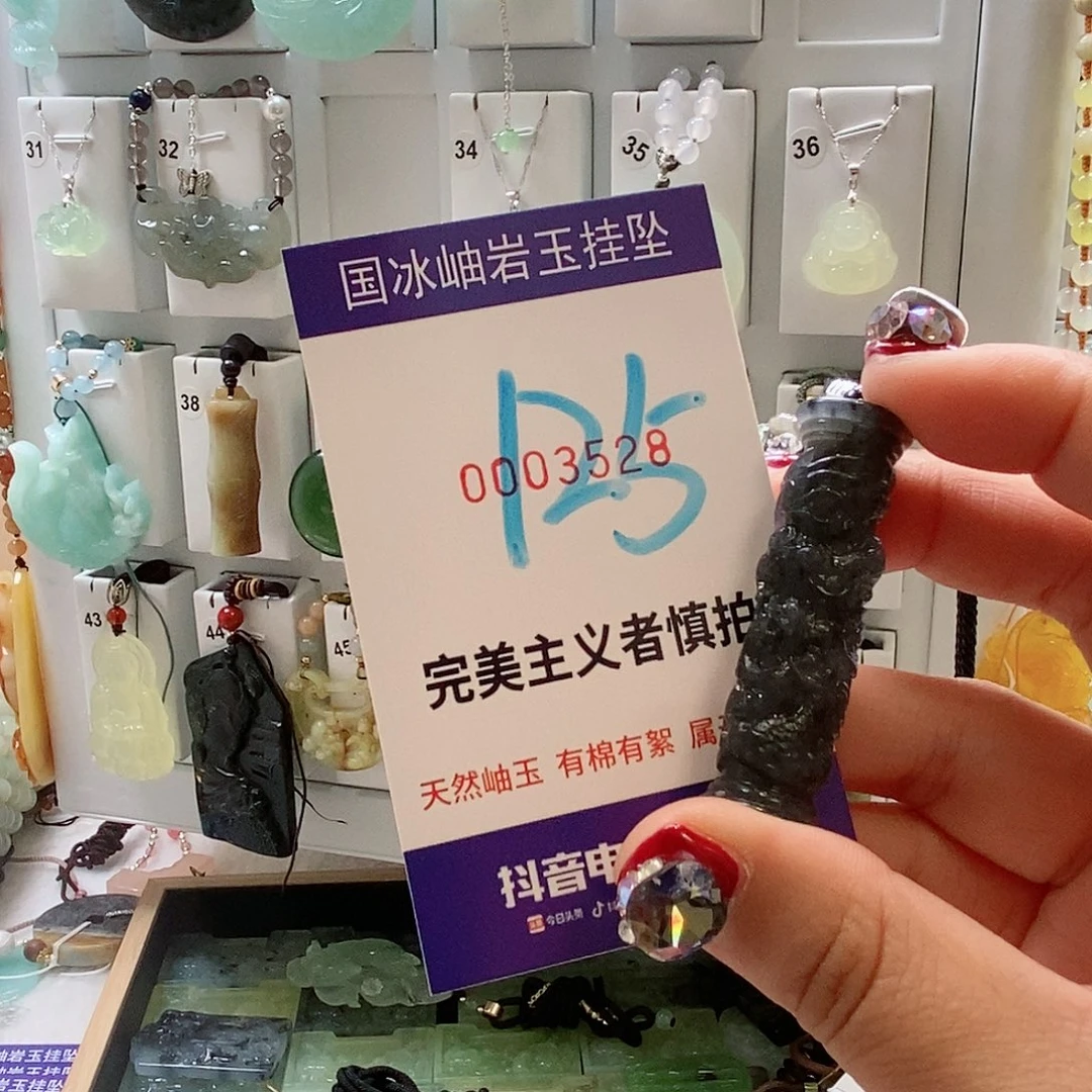 蛇纹石玉颈饰未镶嵌南**弦