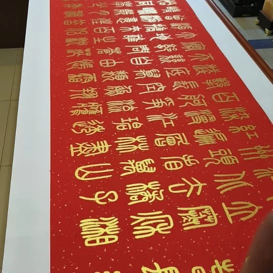 书法馨****馆世国世国世国