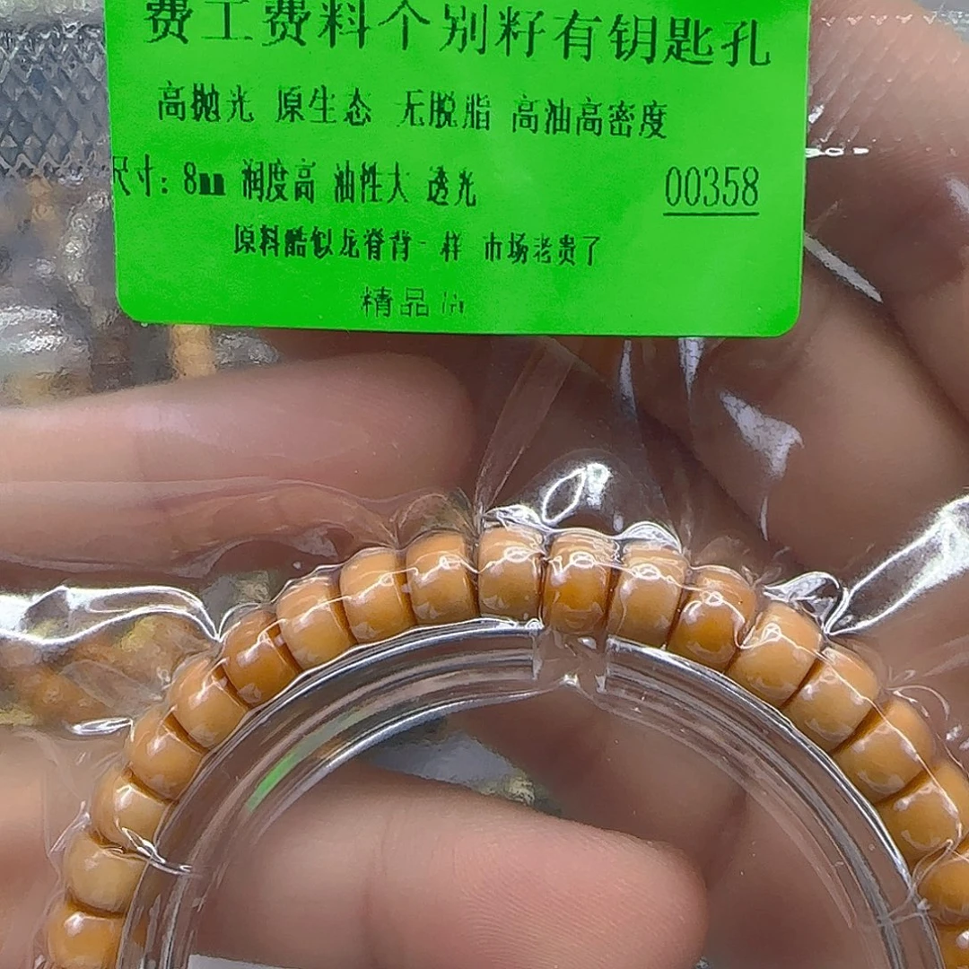 手串星月菩提279傲世龙脊菩提8药片单圈