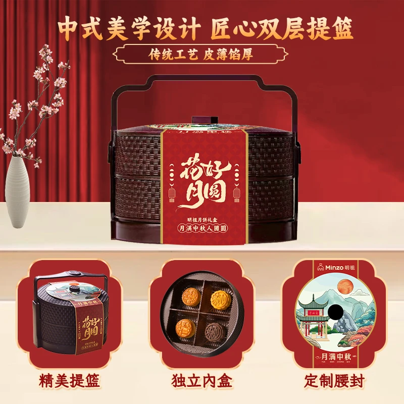 明祖提篮月饼礼盒中秋礼品送人送礼中式糕点广式经典莲蓉蛋黄奶黄