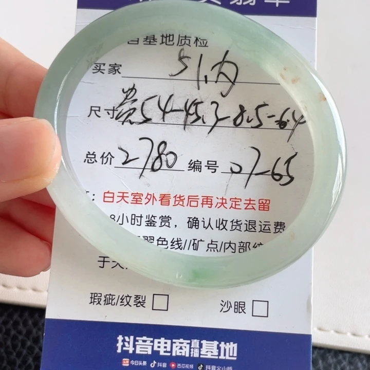 翡翠手镯未镶嵌翡翠手镯