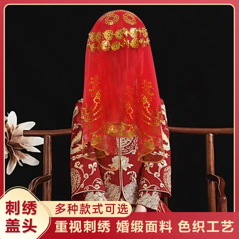 74*中式婚礼新娘结婚红盖头半透明头纱头纱头饰