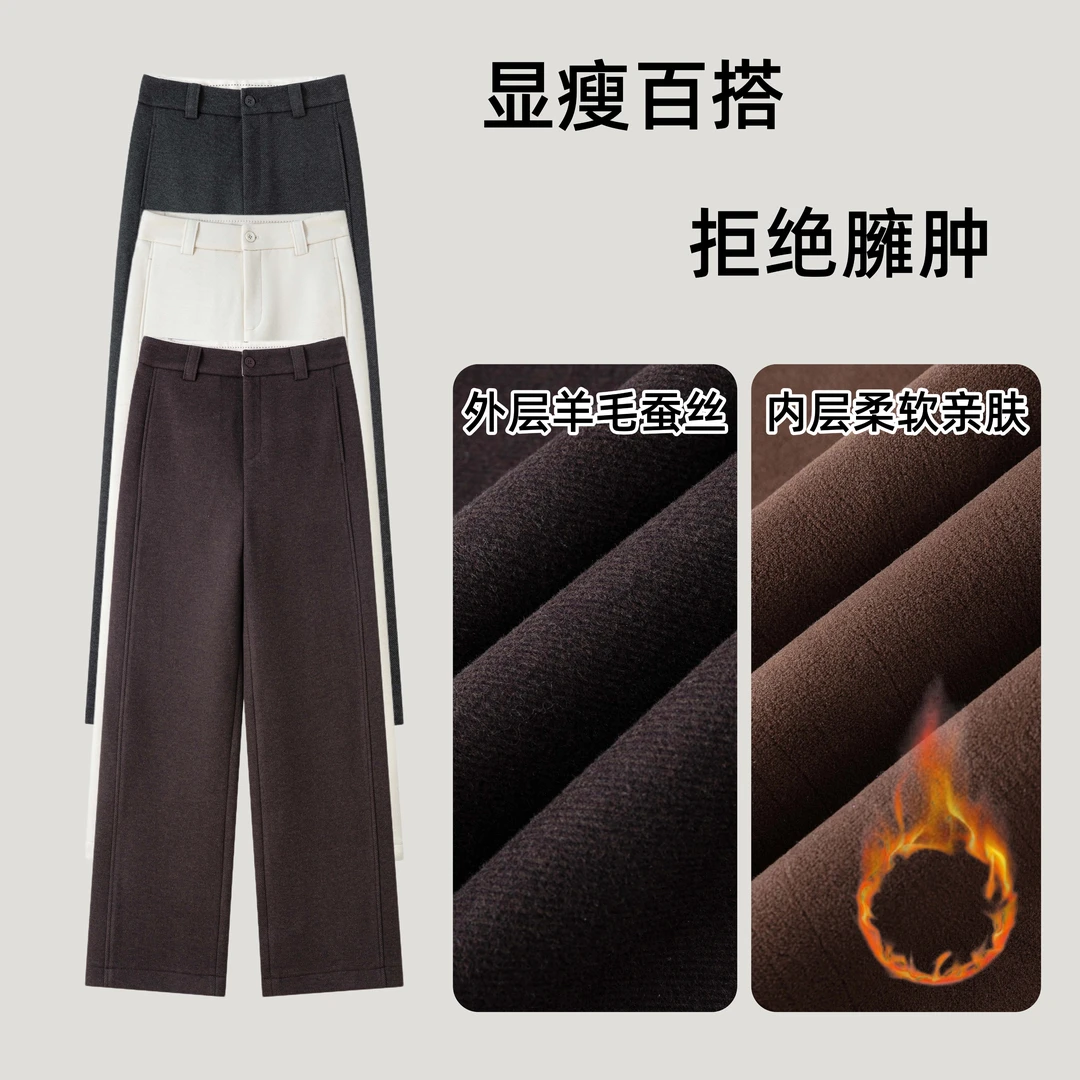 加绒加厚羊毛蚕丝保暖窄版直筒阔腿裤休闲垂感 高腰显瘦 5987B