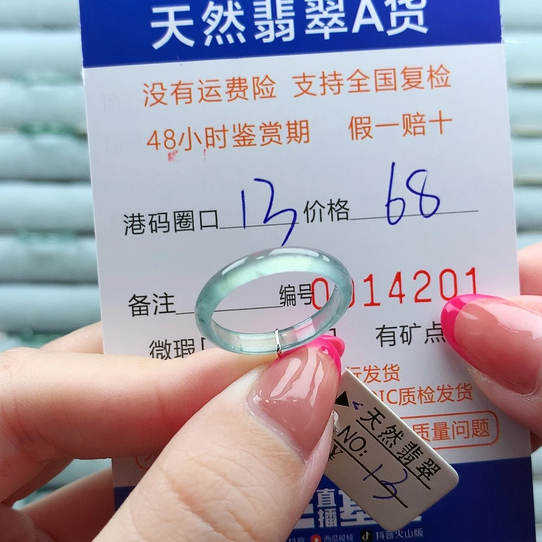 未镶嵌戒指翡翠翡翠