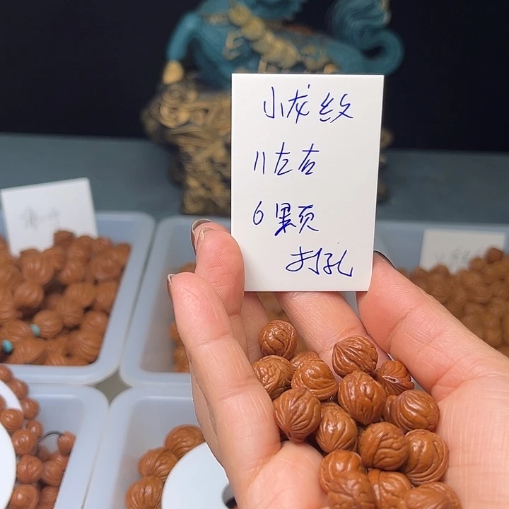 桃核吊坠小龙纹11左右6颗