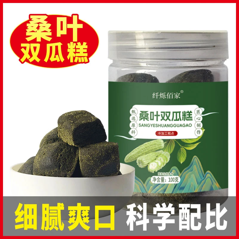 桑叶双瓜糕 古法熬制真材实料LL