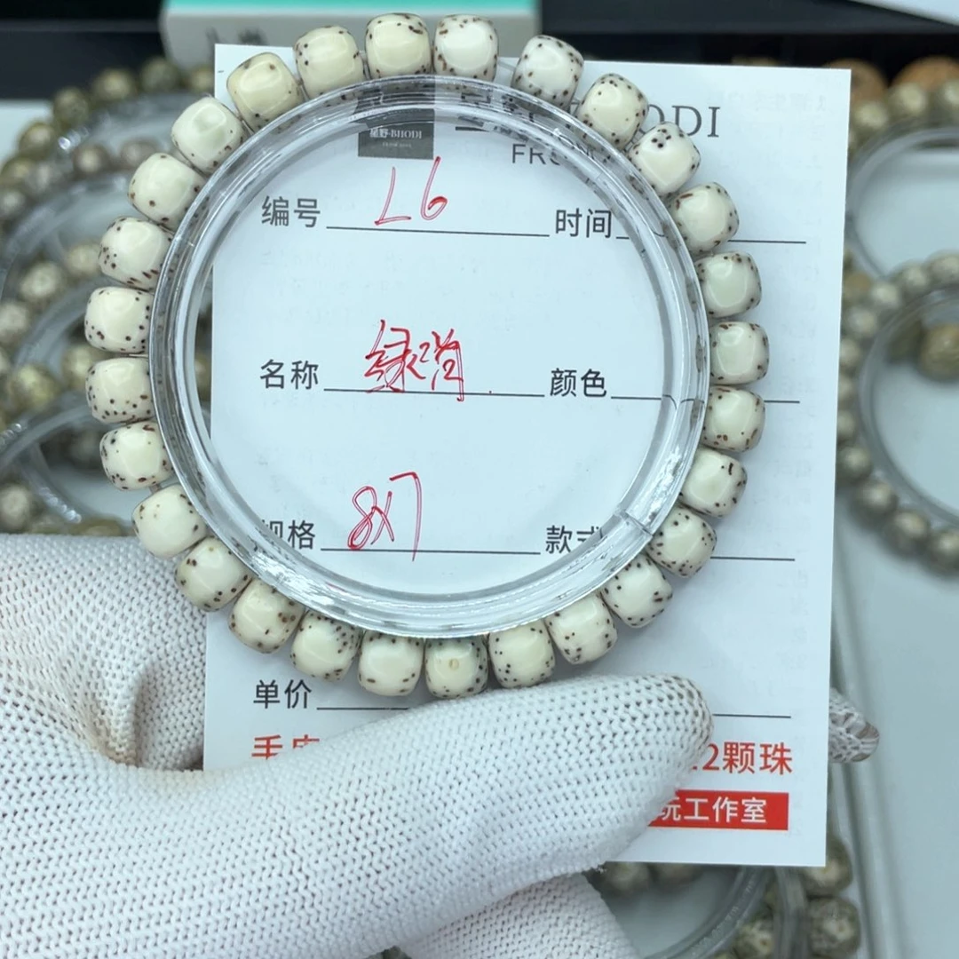星月菩提手串L绿背