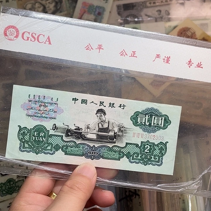 车工3702303zzzzzz原票