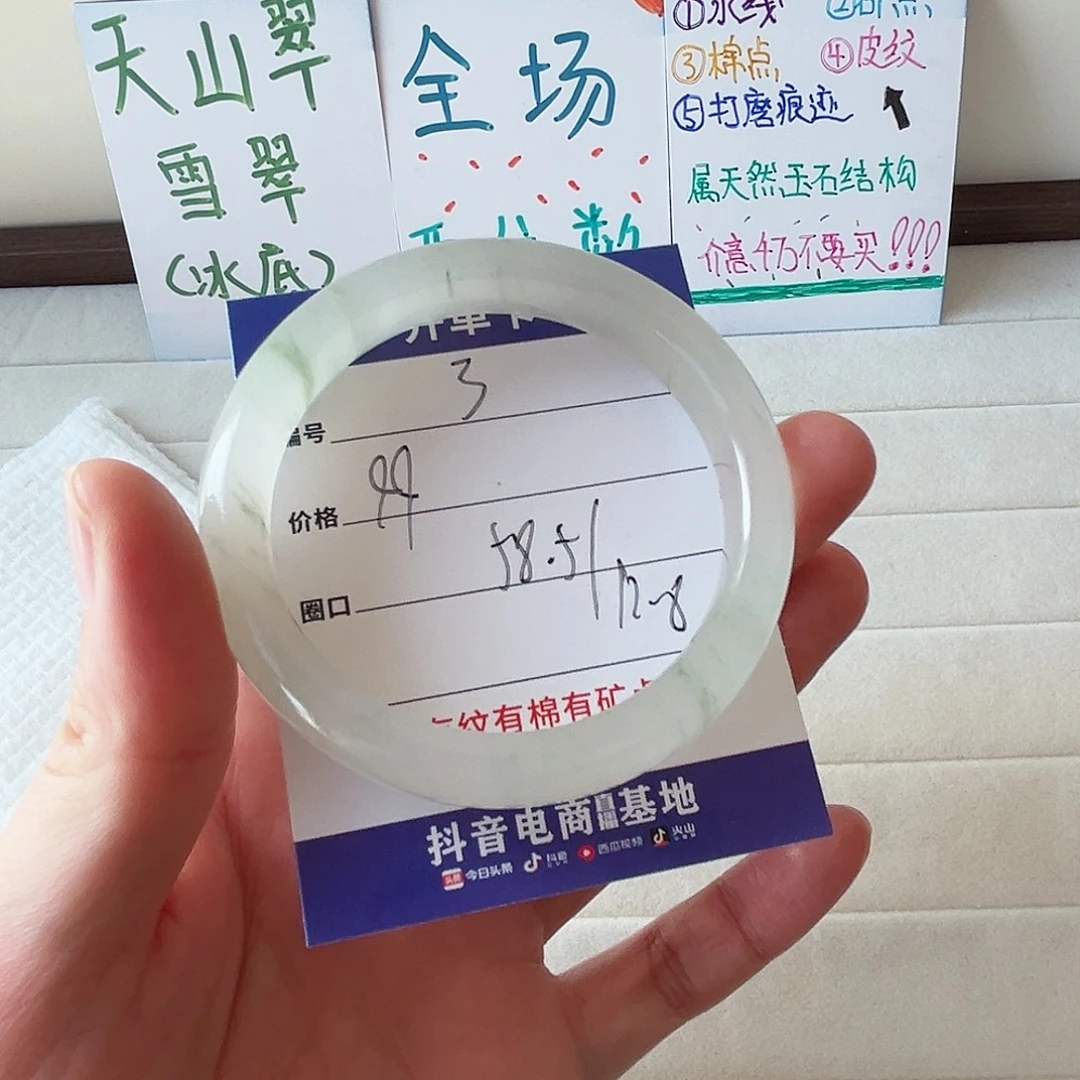 未镶嵌手镯石英质玉3-58.5