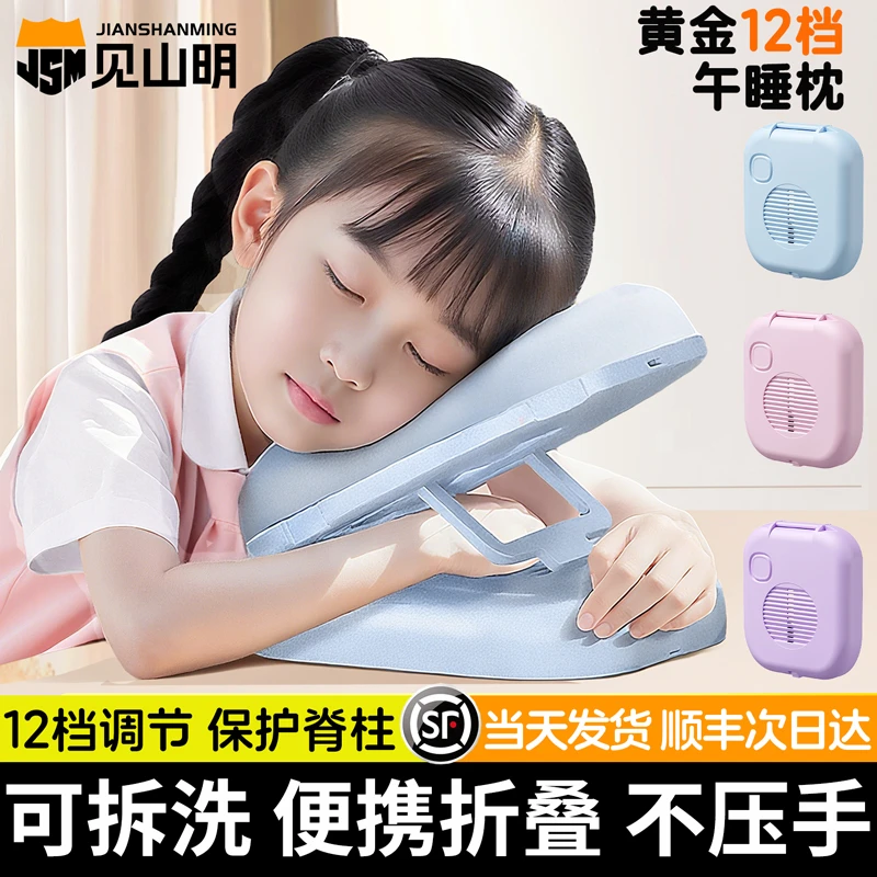 【黄金12挡护脊午睡枕】小学生护颈趴睡枕教室午休便携