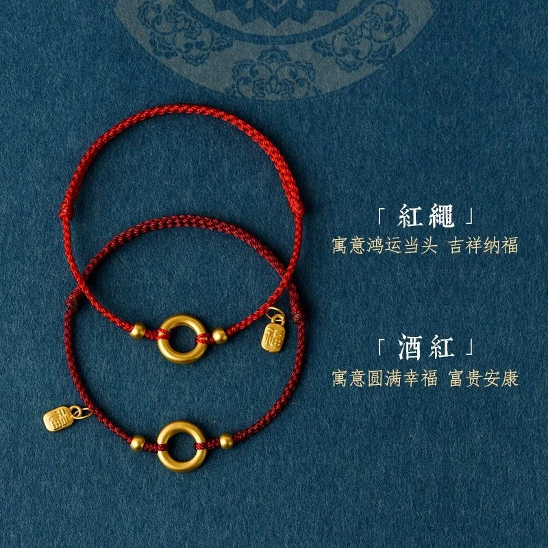 999足金平安扣黄金手链转运珠本命年红手绳女福牌情情人节礼物