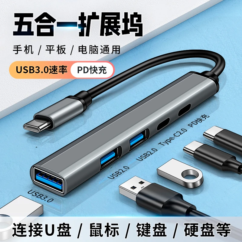 适用vivoPad5Pro平板电脑Typec拓展坞USB鼠标键盘硬U盘充电五合一