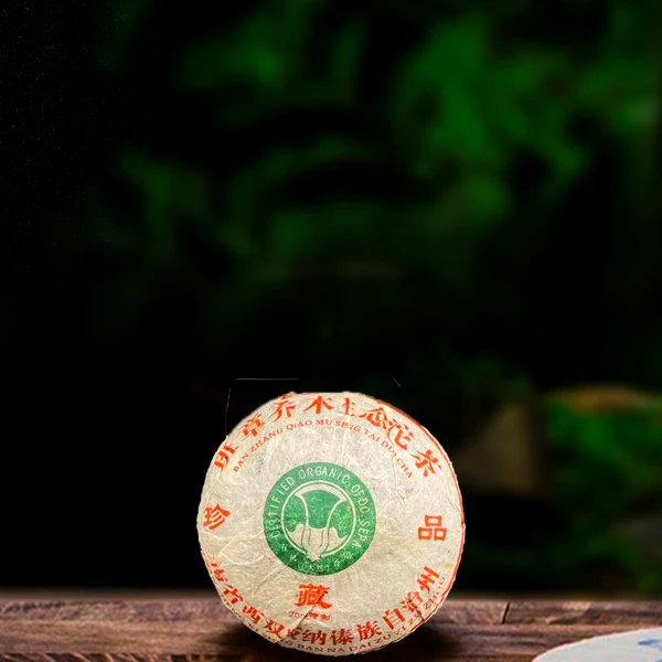 二十二年原料珍藏班章乔木沱茶250g生茶