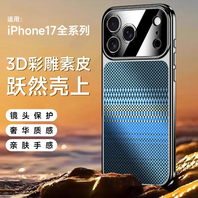 适用于苹果17ProMax高档凯夫拉纹理皮质手机壳商务男iPhone16防摔