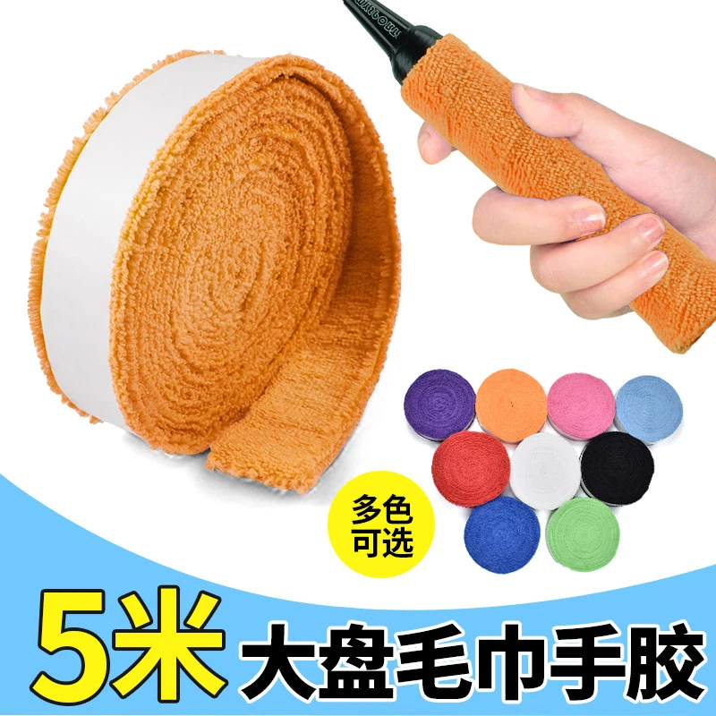 羽毛球手胶羽毛球拍大盘毛巾手胶网球拍防滑胶吸汗带厚耐磨缠绕带