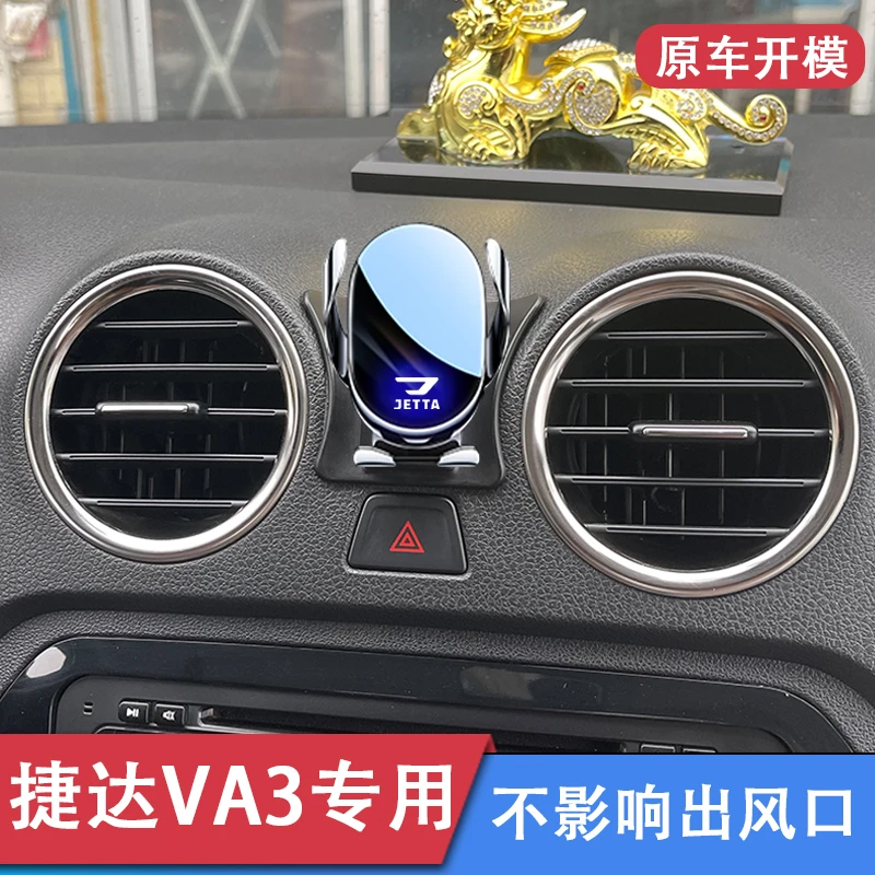 大众新捷达VA3车载手机支架汽车圆形出风口专用无线充电导航车用3