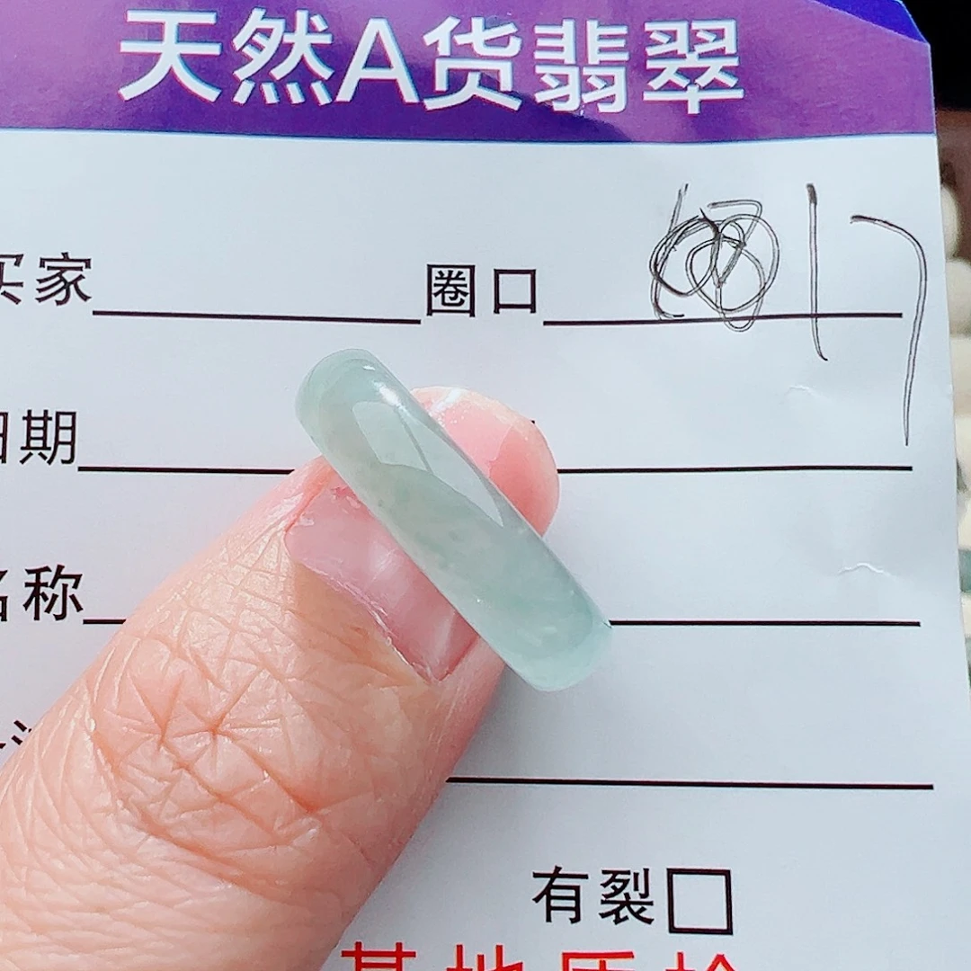 未镶嵌戒指翡翠戒指