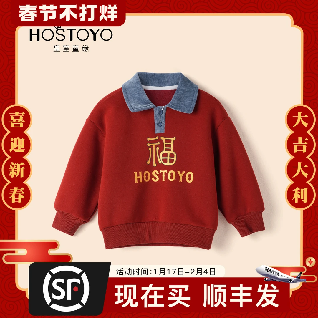 皇室童缘儿童男童洋气韩版福字印花polo卫衣16430232225