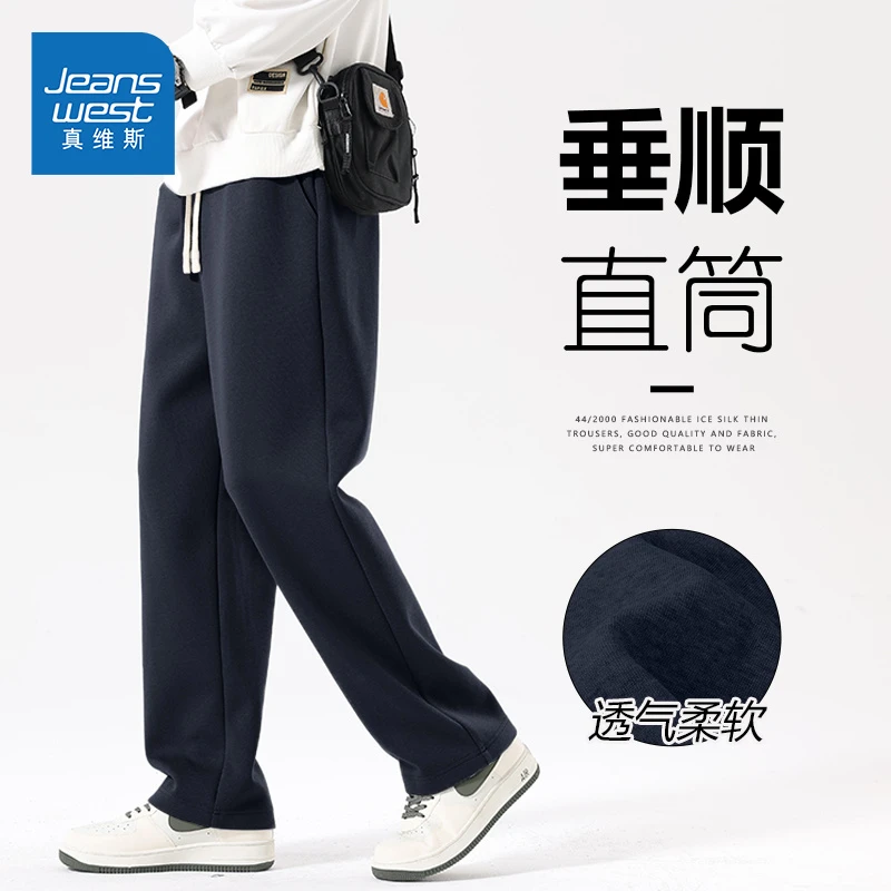 真维斯潮牌休闲裤男款春秋季2025新款宽松百搭卫裤男士阔腿直筒裤