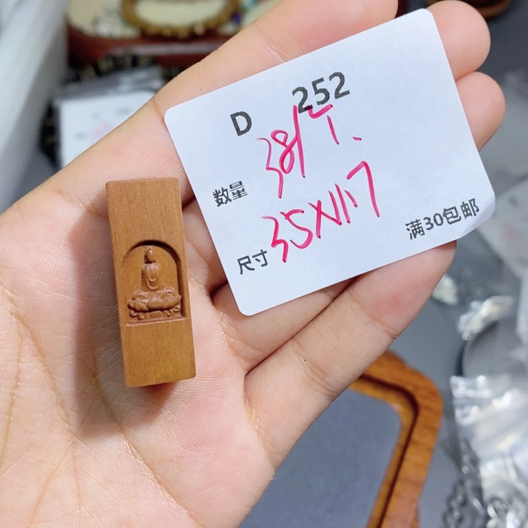 檀香木无事牌A252。一个一个