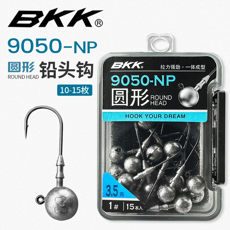 新品BKK9050圆形铅头黑坑野钓鳜鱼翘嘴专用软饵加强铅头钩