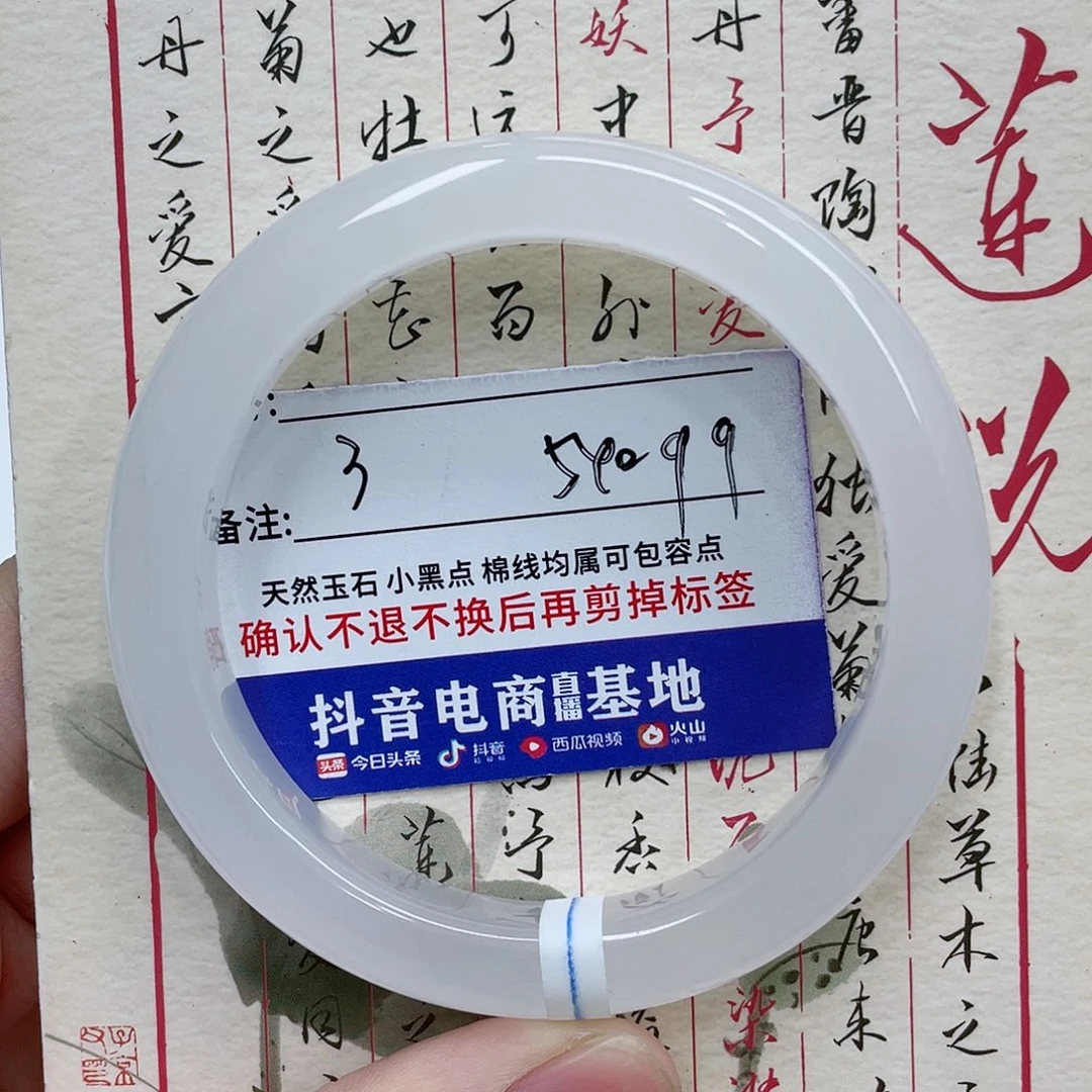 石英质玉手镯未镶嵌