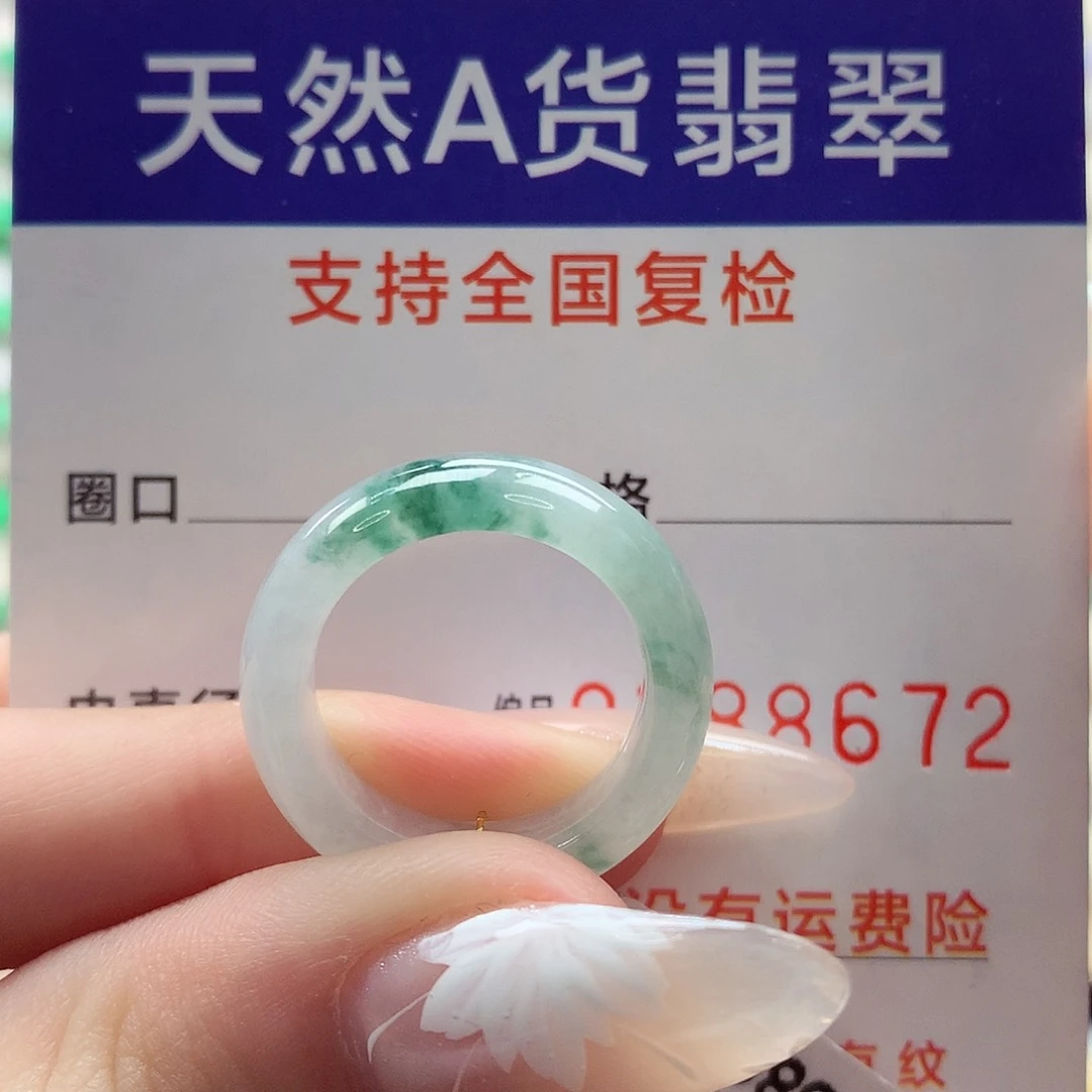 翡翠戒指未镶嵌12号