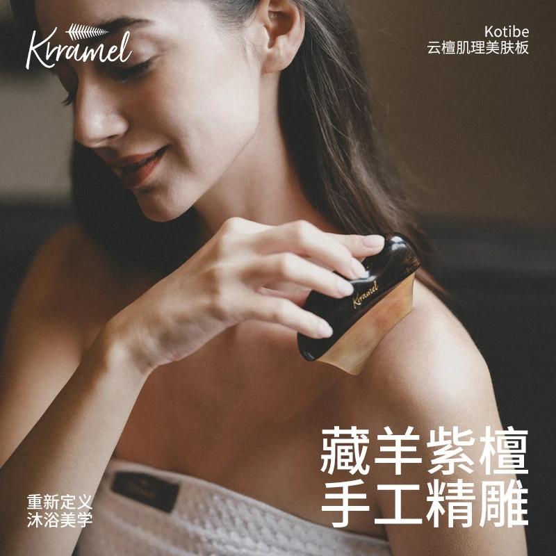 KRRAMEL藏羊角按摩板脸部提拉按摩纯手工多功能刮脸按摩板便携