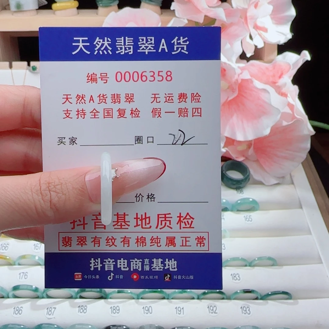 翡翠未镶嵌戒指戒指