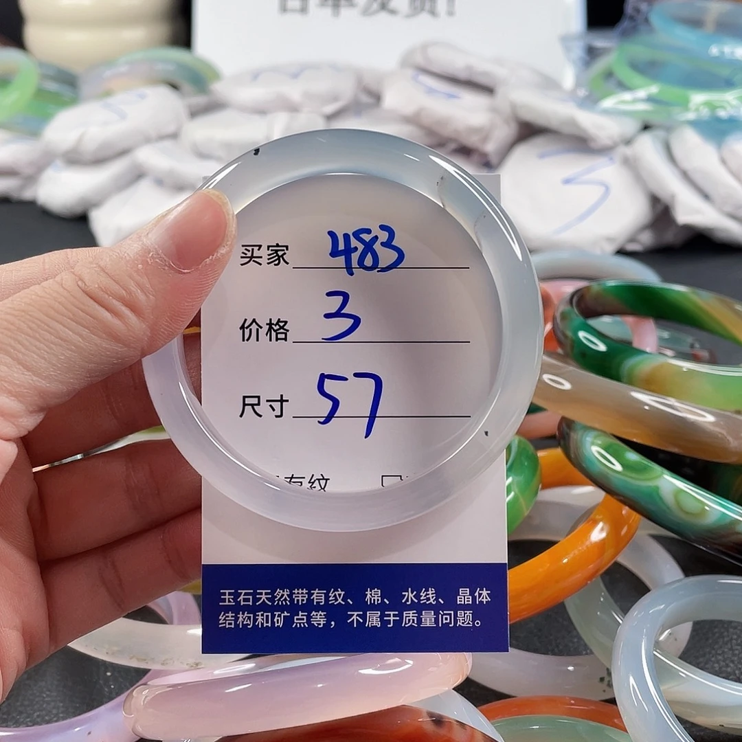 手镯玛瑙/玉髓未镶嵌