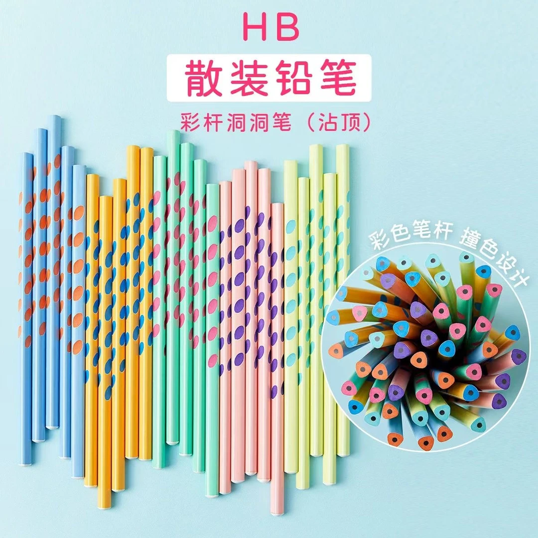洞洞铅笔HB三角杆矫正握姿文具幼儿园小学生一年级儿童树脂铅笔