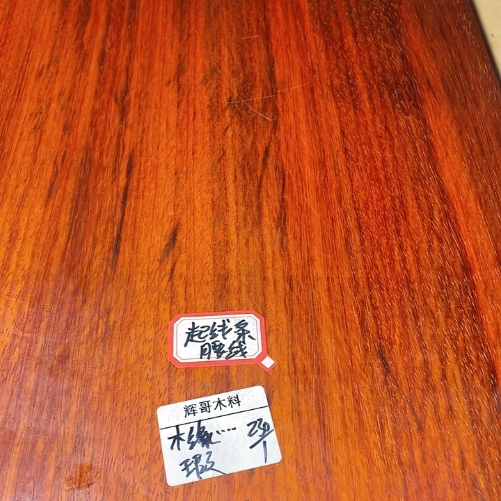 木***波端景台花梨木类红花梨木