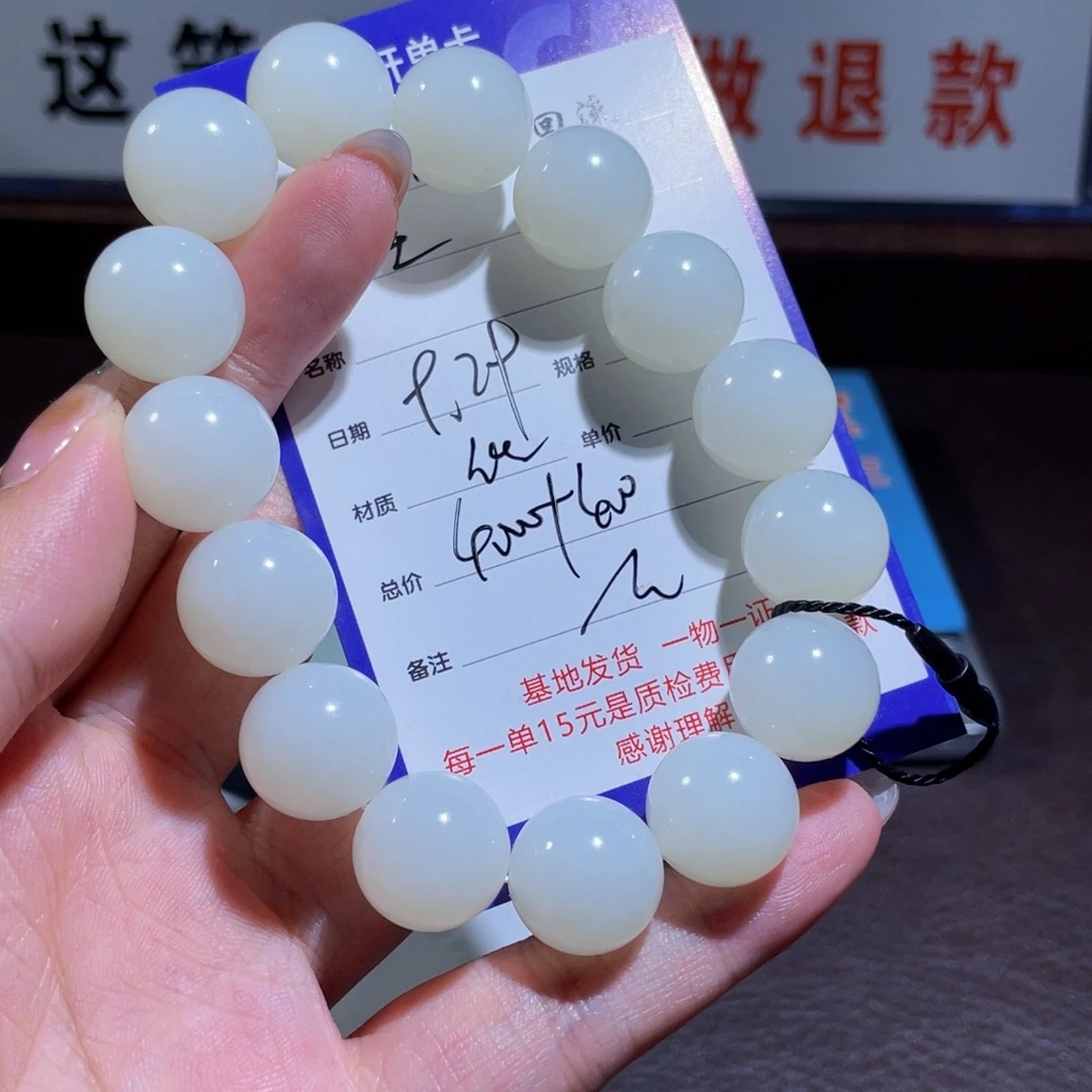 星***亮和田玉未镶嵌手链