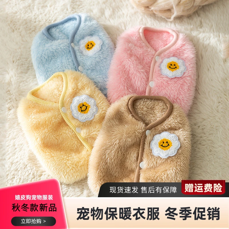 秋冬款狗狗猫咪中小型犬可爱马卡龙色背心马甲加绒衣宠物衣服