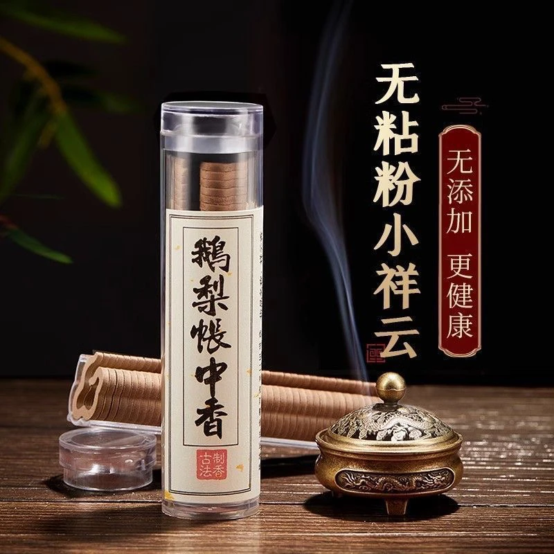 无粘粉祥云鹅梨帐中香盘香天然檀香助眠沉香持久室内香薰