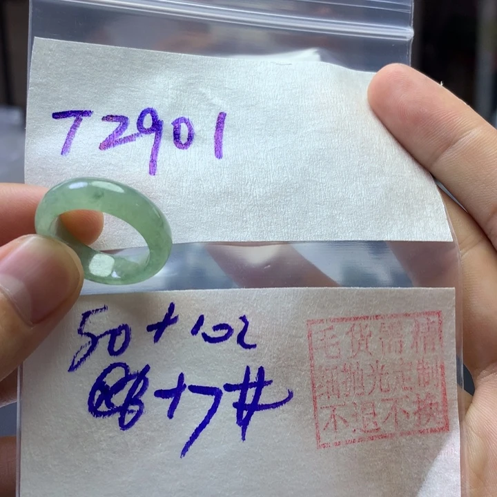 牛***胜定制翡翠未镶嵌戒圈