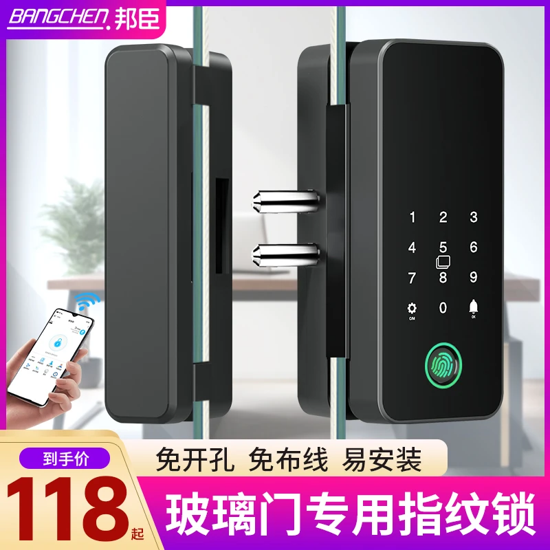 玻璃门指纹锁办公室双门密码锁公司单门门禁电子锁对开门智能锁