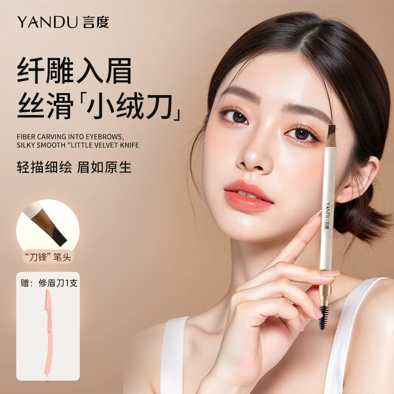 言度小绒刀砍刀眉笔3g 双头耐水耐汗丝滑自然棕新手初学者砍刀型