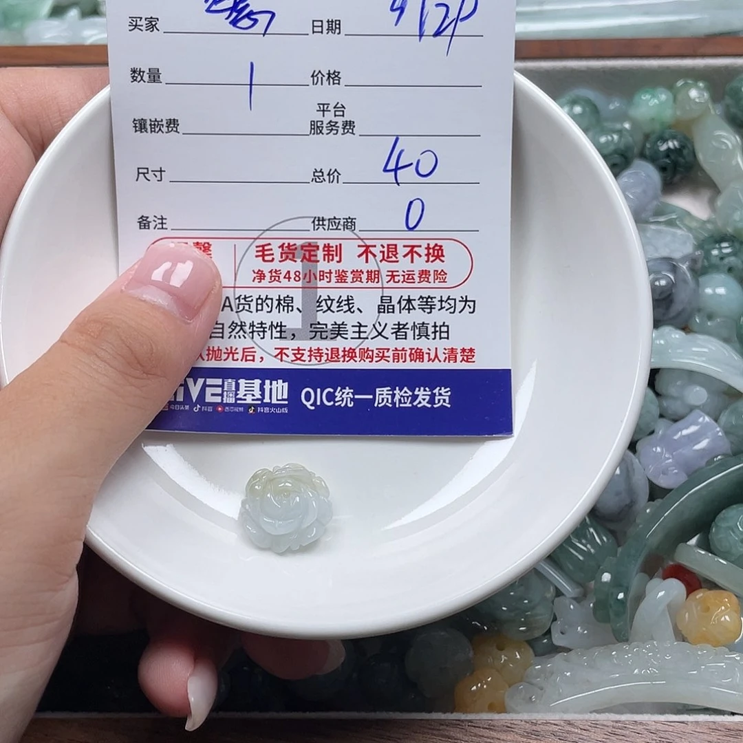 翡翠未镶嵌颈饰繁**锦