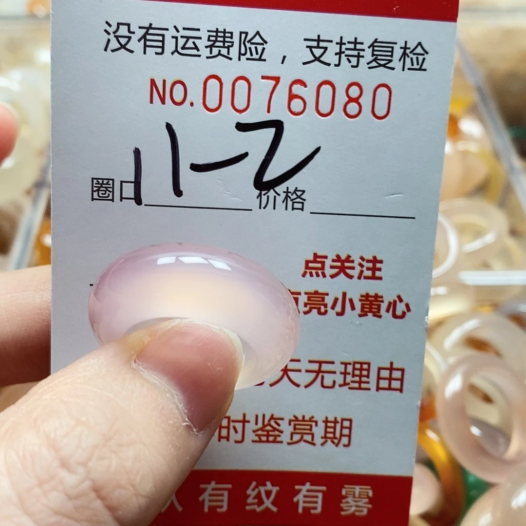 未镶嵌戒指玛瑙/玉髓