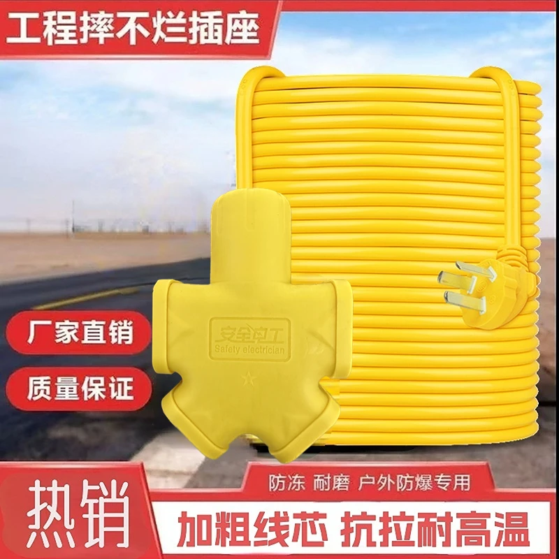 10带黄色地拖插板