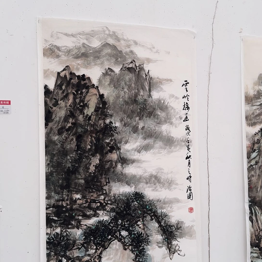 国画子初书画墨宝