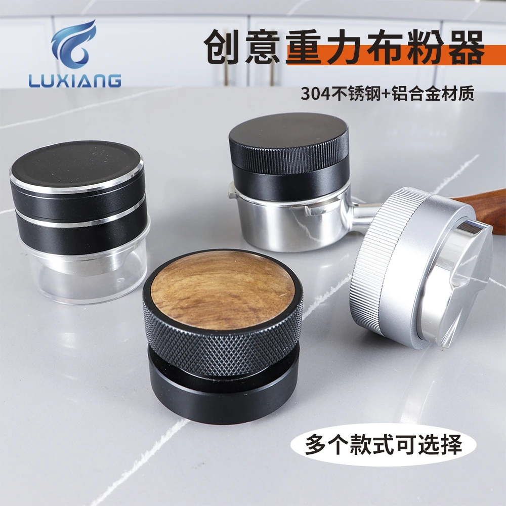 双12咖啡创意自重力布粉器不锈钢底意式布粉平粉咖啡器具51/58mm