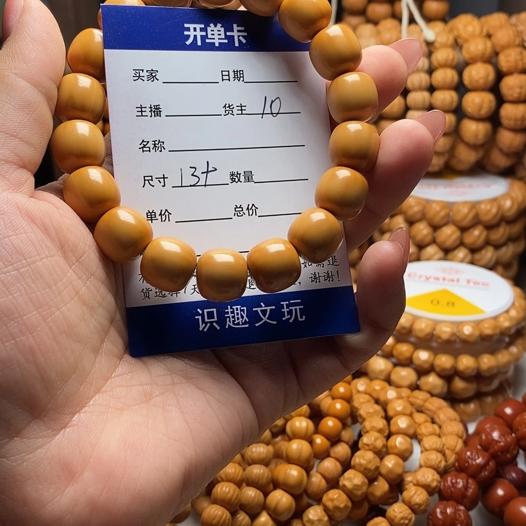 佳**.猴头核桃文玩手串