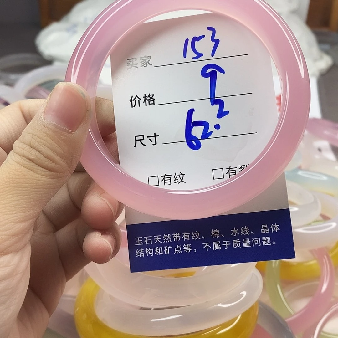 手镯玛瑙/玉髓未镶嵌153
