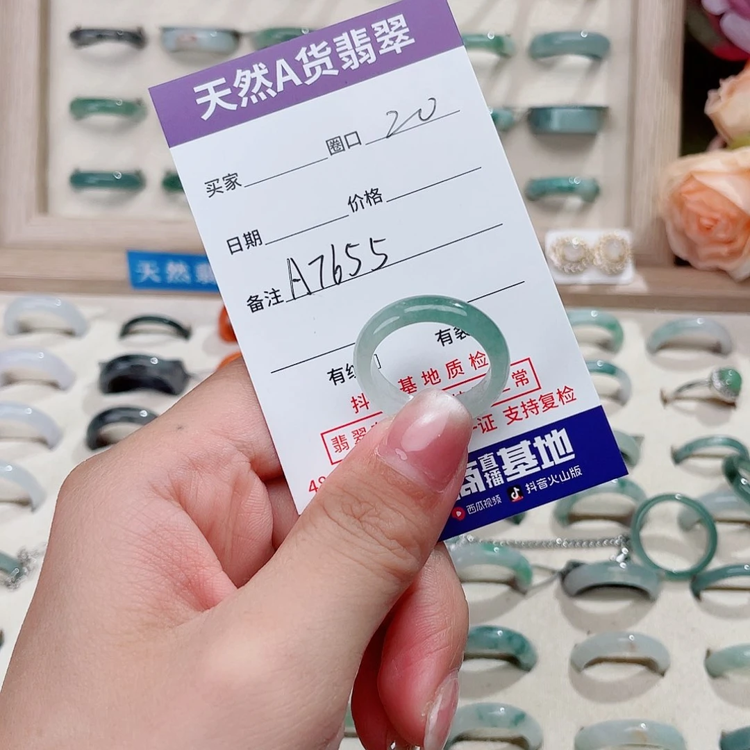 翡翠戒指未镶嵌芳*天然翡翠A7655